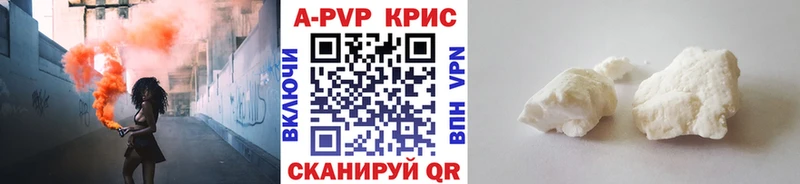 А ПВП СК КРИС  Купить закладки  Инсар 