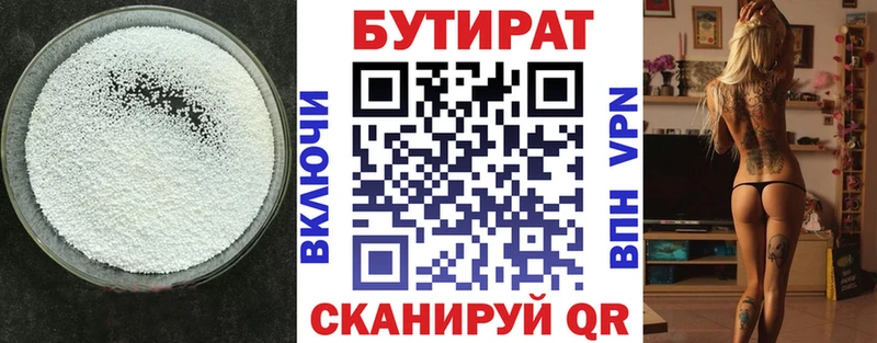 Бутират BDO  Купить  Инсар 