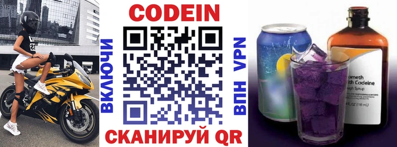 Купить закладки  Инсар  Кодеин Purple Drank 