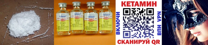 Купить где  Инсар  Кетамин ketamine 