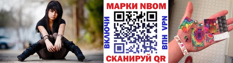 Купить  Инсар  Марки NBOMe 1,5мг 